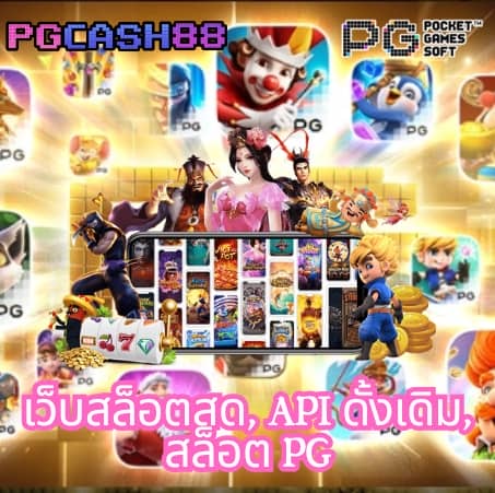 สล็อตเว็บตรง แตกหนัก