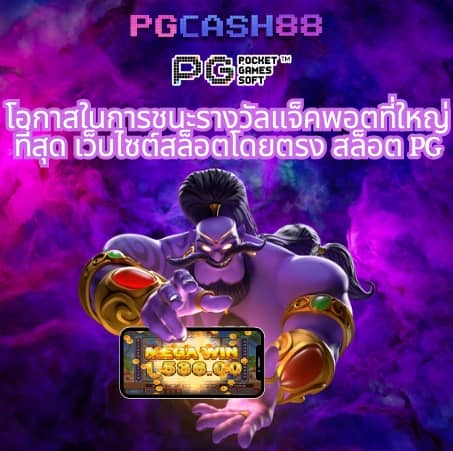 สล็อตเว็บตรง แตกหนัก
